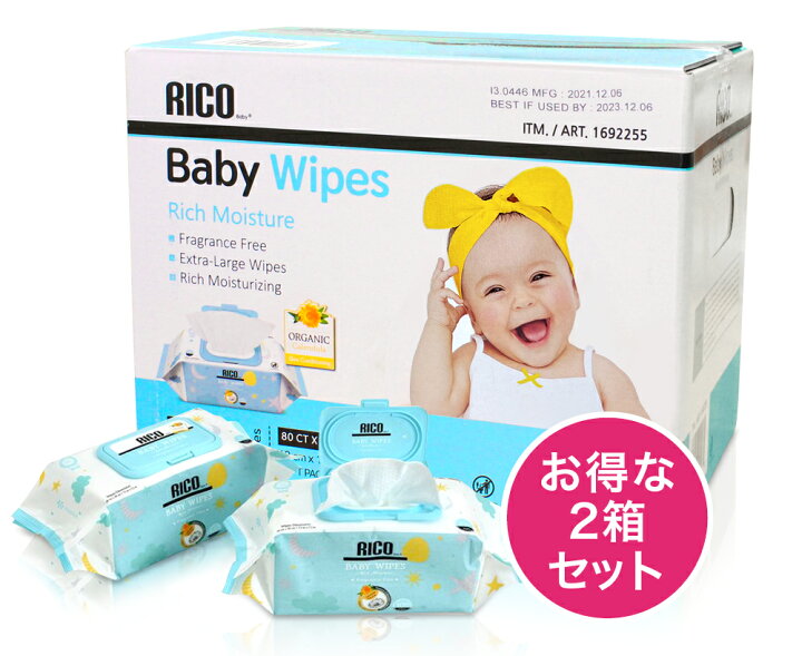 楽天市場】NEW！ ☆ NEW コストコ おしりふき RICO 900枚 x2箱セット 