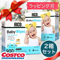 NEW！ ★ NEW コストコ おしりふき RICO 900枚 x2箱セット 1800枚 送料無料 出産祝い リコ ベビーワイプ …