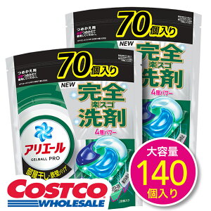 NEW!  RXgR P&G AG[ WF{[ S yXS  p 70×2 140 lߑւ RXgR菈 Y܂up[ yVi0254_ma_pj