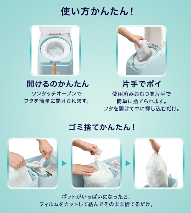 楽天市場】アップリカ NIOI-POI ニオイポイ カートリッジ 取り替え用 