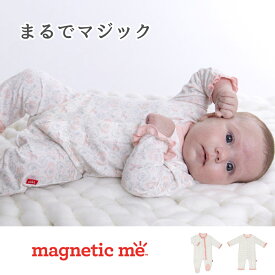マグネティックミー【Magnetic Me 】カバーオール（Carousel デザイン）マグネットボタン 簡単着替え 足付 出産祝い ギフト モダール