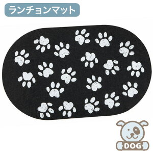 OREオリジナルス(ORE Originals)リサイクルゴム使用の犬用食事マット(Paw Lサイズ)【ランチョンマット ペット エサ 餌 ごはん グッズ 大型犬 お洒落 可愛い 犬用品 犬 ドッグ】(2020WS-W)