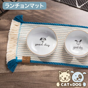 OREオリジナルス(ORE Originals)ロープ製ペット用食事マット(カラー:Blue)【ランチョンマット ペット エサ 餌 ごはん グッズ 安全 お洒落 可愛い 犬用品 猫用品】(2020WS-W)