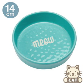 OREオリジナルス（ORE Originals）陶器製フードボウル（Meow Aqua）【ペット 食器 セラミック 猫 エサ プレゼント ごはん ネコ グッズ 猫用品 安全 お洒落 猫用食器 可愛い かわいい】（2020WS-W)