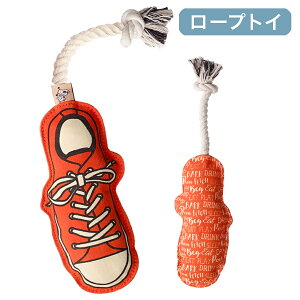 OREオリジナルス(ORE Originals)ロープトイ(スニーカー)【犬 おもちゃ トイ 犬用品 ペット用品 ペットグッズ ドッグトイ 犬のおもちゃ 大型犬 小型犬 靴】(2020WS-W)