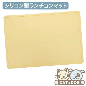 OREオリジナルス【ORE Originals】シリコン製ペット用食事マット(カラー:Butter)【ランチョンマット ペット インスタ グッズ 安全 お洒落 食洗機 可愛い 犬用品 猫用品】
