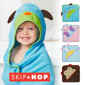 スキップホップ【Skiphop】BabyZoo フード付きタオル 出産祝い 誕生日プレゼント タオル 輸入 赤ちゃん用 動物