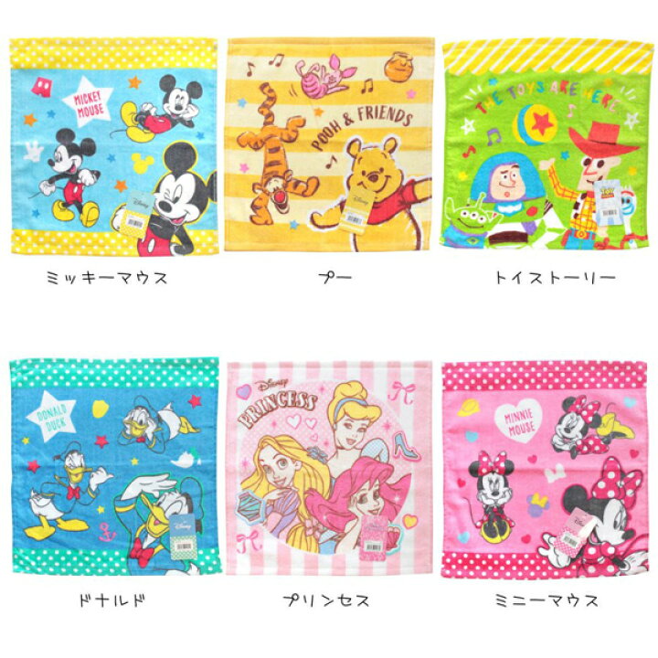 楽天市場 ネコポス可 ディズニー ハンドタオル グロリアス Disney ウォッシュタオル キャラクター グッズ ハンカチ タオル あす楽 ミッキーマウス ミニーマウス ドナルド くまのプーさん トイストーリー プリンセス Babu 楽天市場 ネコポス可 ディズニー ハンドタオル グロリアス Disney ウォッシュタオル キャラクター グッズ ハンカチ タオル あす楽 ミッキーマウス ミニーマウス ドナルド くまのプーさん トイストーリー プリンセス Babu