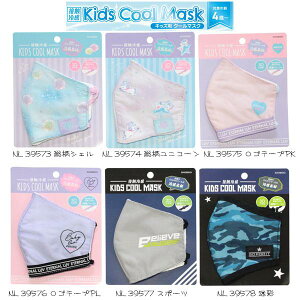 �q���p �⊴�}�X�N ���̎q �j�̎q �L�b�Y �N�[���}�X�N ���R�����A�W���X�^�[�t�� �􂦂� �₽�� �ϔ���