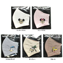 楽天市場】ディズニー マスク ワンポイントの通販 