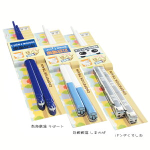 5個以上で送料無料 ハシ鉄 キッズロコ 長さ165mm ハシ鉄キッズ ダイワトーイ パンダくろしお 南海電車 50000系 ラピート 近鉄電車50000系 しまかぜ プラレール ハシ ハシ鉄 スプーン フォーク