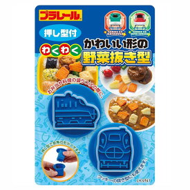 プラレール 野菜抜き型 LKVN1 スケーター 抜き型 新幹線 鉄道 電車 グッズ E5系はやぶさ E6系こまち タカラトミー あす楽