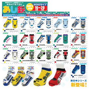 キッズソックス ドクターイエローの人気商品 通販 価格比較 価格 Com