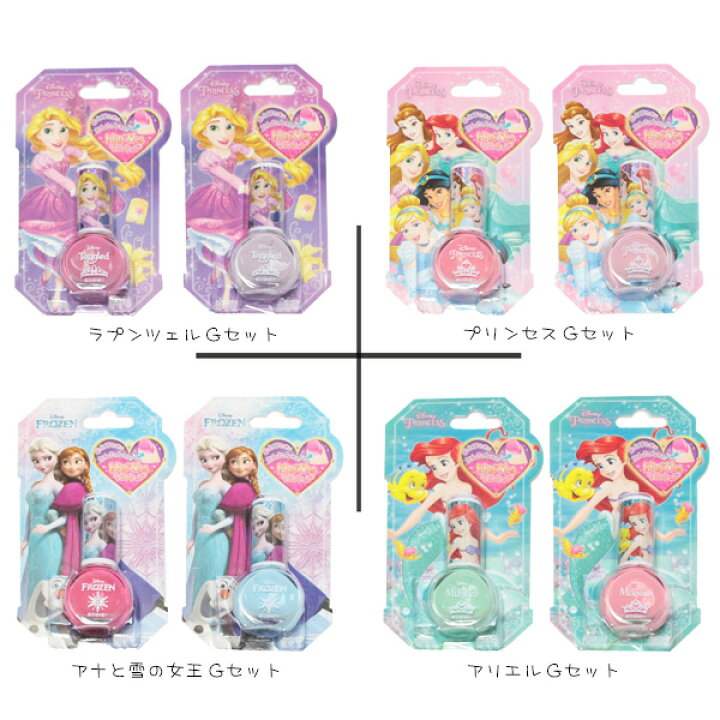 楽天市場 ネコポス可 ディズニー プリンセス はがせる マニキュア G 2個セット Sho Bi キッズ ジュニア 子供用 ネイル アナと雪の女王 キャラクター グッズ あす楽 Babu