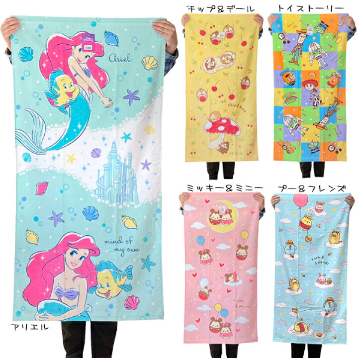 楽天市場 ネコポス可 ディズニー バスタオル ジョイアス Disney プリンセス ピクサー キャラクター お風呂 グッズ かわいい 林 タオル あす楽 Babu