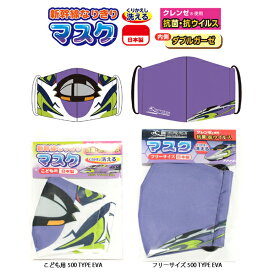 楽天市場 エヴァンゲリオン マスクの通販