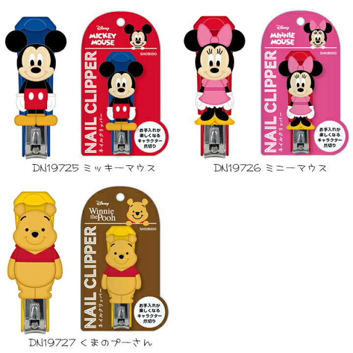 楽天市場 ネコポス可 ディズニー ネイルクリッパー Disney 爪切り キャラクター かわいい コスメ雑貨 粧美堂 あす楽 Babu 楽天市場 ネコポス可 ディズニー ネイルクリッパー Disney 爪切り キャラクター かわいい コスメ雑貨 粧美堂 あす楽 Babu