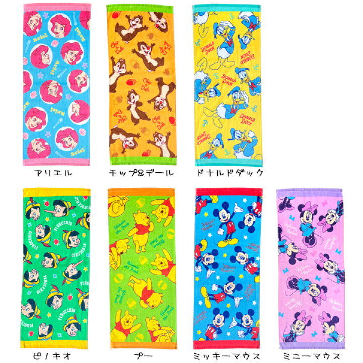 楽天市場】ディズニー フェイスタオル フィアレス 34x75cm Disney  