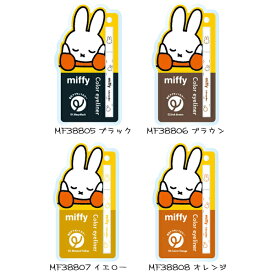 ミッフィー アイライナー MF38805 MF38806 MF38807 MF38808 目元 メイク miffy コスメ かわいい キャラクター 雑貨 粧美堂 あす楽