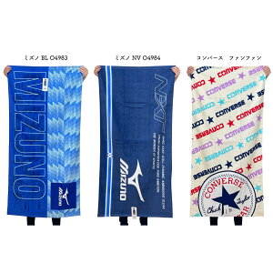 ミズノ コンバース レジャータオル 70x140cm 男の子 女の子 バスタオル プールタオル 水泳 林 タオル