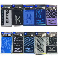 ミズノ マフラータオル MIZUNO 15×120cm スポーツ 部活 林 ロング タオル まとめ買い スポーツ観戦 ライ…