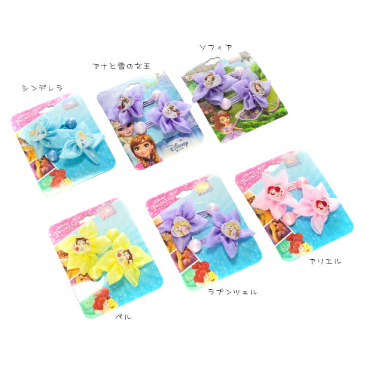 楽天市場 ネコポス可 ディズニー プリンセス フラワー 2p ヘアゴム Hc2p006 ヘアー アクセサリー 髪飾り おしゃれ かわいい 女の子 コスメ グッズ あす楽 Babu
