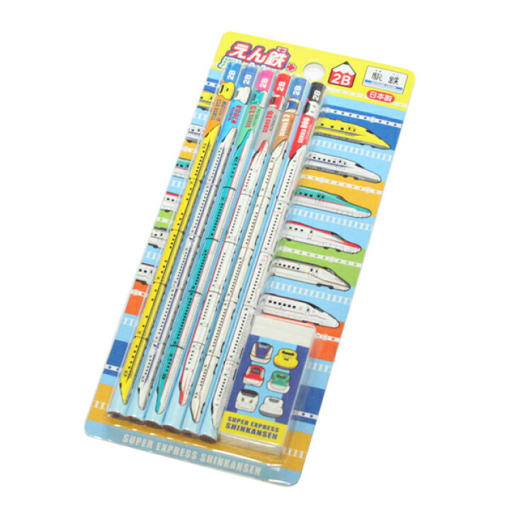 楽天市場】新幹線 えん鉄 消しトレセット 2 立誠社 鉛筆 消しゴム 筆記  