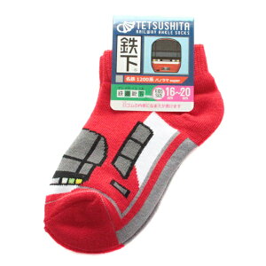 キッズ 新幹線 ソックスの人気商品 通販 価格比較 価格 Com キッズ 新幹線 ソックスの人気商品 通販 価格比較 価格 Com