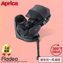 楽天市場】アップリカ チャイルドシートの通販