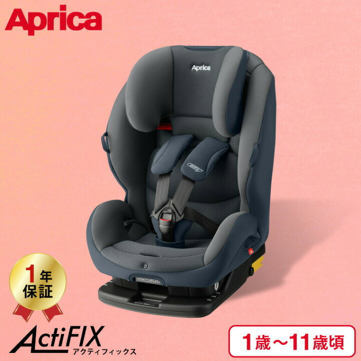 楽天市場】アップリカ(Aprica) アクティフィックス(ActiFIX) アストロ 