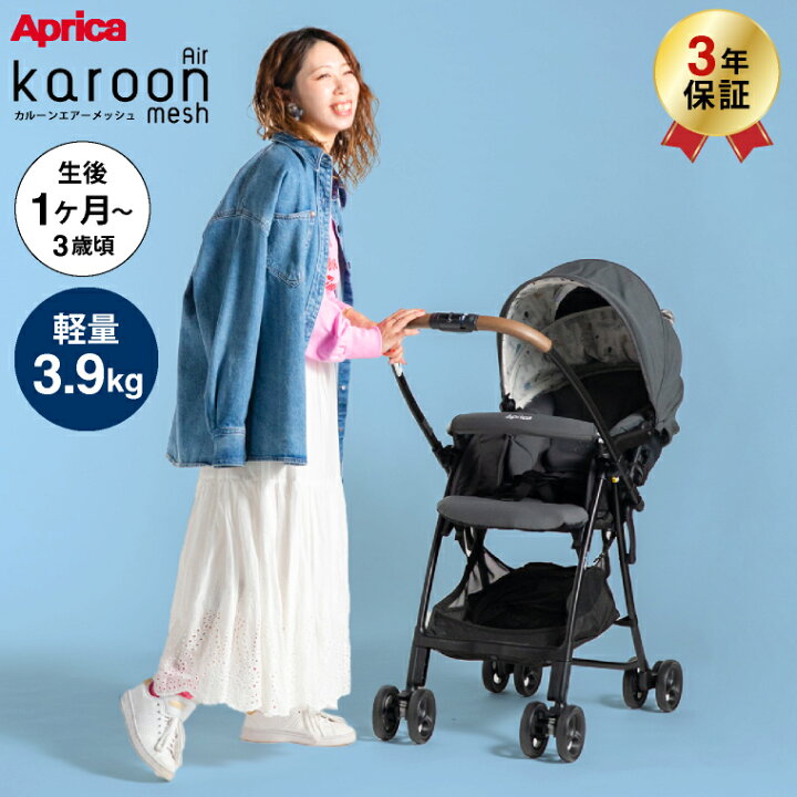 楽天市場】アップリカ(Aprica) カルーンエアーメッシュAB(karoon Air 