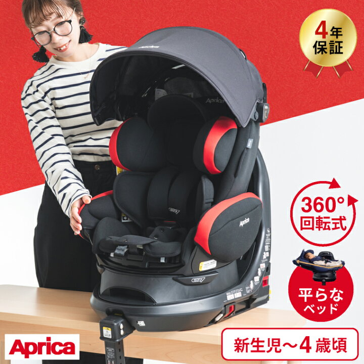 楽天市場】アップリカ(Aprica) フラディア プラス(Fladea+) 回転式 Aprica チャイルドシート回転式 セール中
