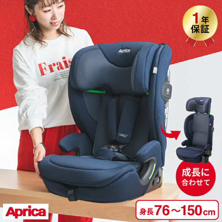 楽天市場】アップリカ(Aprica) リライド(ReRide) チャイルドシート 