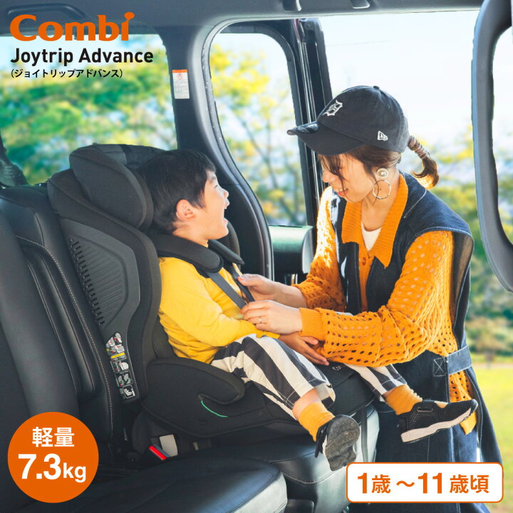楽天市場】コンビ ジョイトリップアドバンス ISOFIX エッグショック SA  