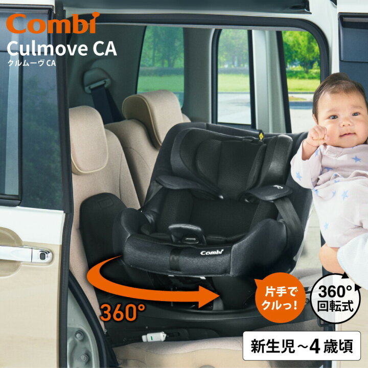 楽天市場】【レビュー特典】コンビ クルムーヴ(Culmove) エッグ 