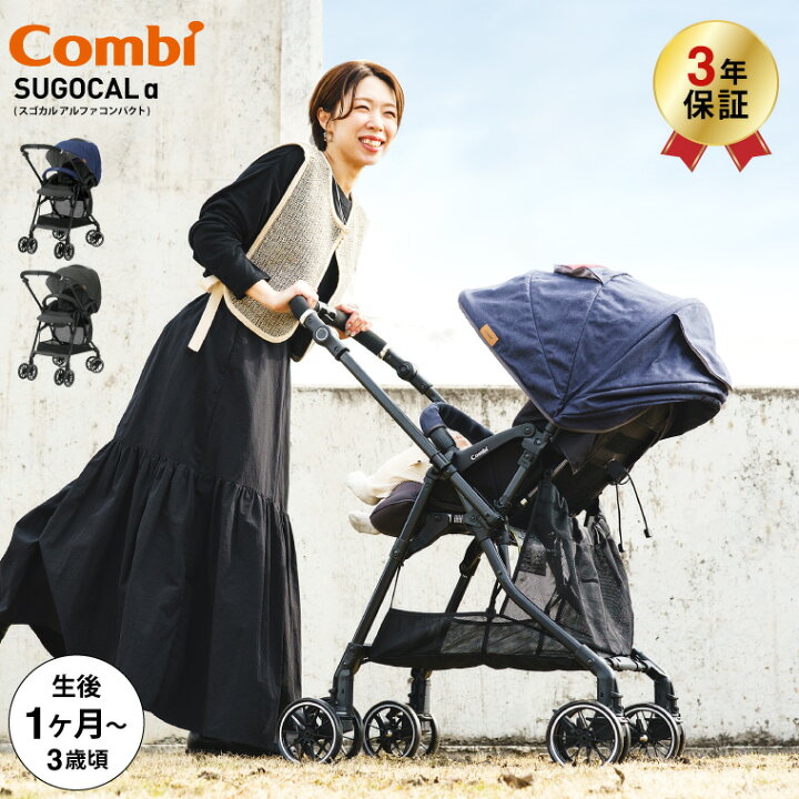 楽天市場】コンビ(Combi) スゴカルα コンパクト(SUGOCAL α compact 