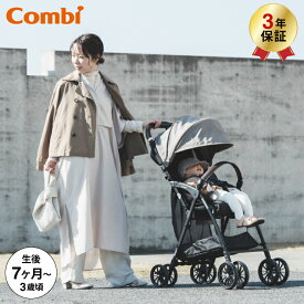 コンビ(Combi) アクビィ プラス(Acbee plus) AO B型ベビーカー 【生後7ヶ月から3歳まで使える】 ／ 軽い 軽量 サンシェード 洗濯機で洗える 送料無料