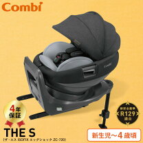 楽天市場】コンビ チャイルドシート the sの通販