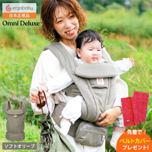 �y�撅�Ńx���g�J�o�[�v���[���g�z�G���S�x�r�[ �I���j�f���b�N�X���b�V�� �iErgobaby OMNI Deluxe Mesh�j �������� / �������Ђ� ���b�V�� �X�����O ���[ �|�P�b�g �Ζ� ����� ������ SG�K�i �o�Y