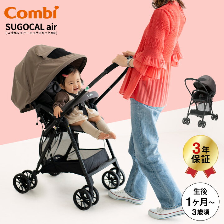 楽天市場】コンビ(Combi) スゴカル air エッグショック MN 
