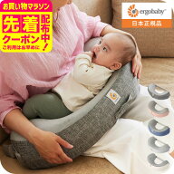 エルゴベビー ナチュラルカーブ ナーシングピロー (Ergobaby Natural Curve Nursing Pillow) ベルト付き …