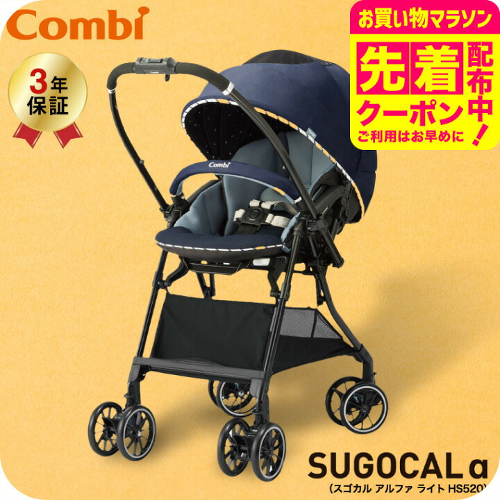 楽天市場】コンビ(Combi) スゴカル α 4キャス Light エッグショック 
