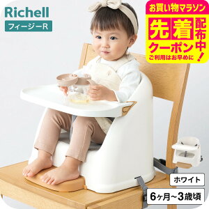 ���b�`�F�� �x�r�[�`�F�A �t�B�[�W�[ R Richell �e�[�u���`�F�A �x�r�[ �u�[�X�^�[�`�F�A ���[�`�F�A �e�[�u���t�� �֎q 6�P�� �Ԃ���� �q�� ���[�`�F�A �����p �C�X �Ԃ���� 6�J���`3�ˍ� �x