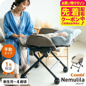 �R���r(Combi) �l������ Fit AQ �������� / �o�Y�j�� �x�r�[���b�N �蓮 1�� �􂦂� �V���� �ې� �X�C���O ���N���C�j���O ���Q�A�����A�H�� ���ނւ� �x�r�[�p�i