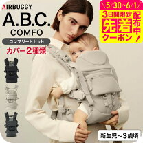 楽天市場】エアバギー ベビーキャリアベーシックプラス ABBC002 