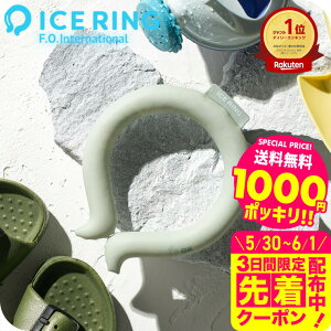 1000�~�|�b�L�� F.O.�C���^�[�i�V���i�� ICE RING �A�C�X�����OSUO �i���[���ցj�i���������j���K�i S�T�C�Y �q���p �L�b�Y 28���œ��� �V�� �V�J���[ �ǉ��F �A�C�X�����O �G�t�I�[�����΍�O�b