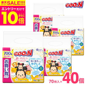 スーパーSALE★エントリーでポイント10倍（クーポン有）グーン（GOON） 肌にやさしいおしりふき70枚×40パック（送料無料） / トイレ 衛生 大王製紙 グ～ン 肌にやさしいおしりふき 詰め替え 70枚×10パック×4セット