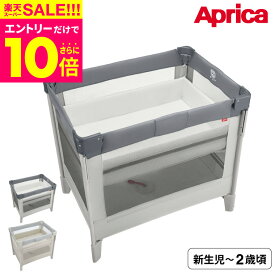 スーパーSALE★エントリーでポイント10倍（クーポン有）アップリカ(Aprica) ココネル エアー(COCONEL Air) ベビーベッド 【新生児から2歳まで使える】／折りたためる コンパクト メッシュ おむつ替え 帰省 旅行 ベビーサークル 送料無料