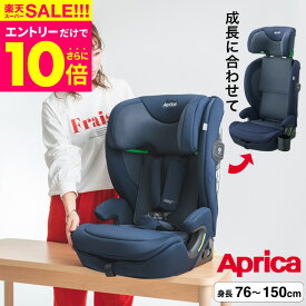 スーパーSALE★エントリーでポイント10倍（クーポン有）アップリカ(Aprica) リライド(ReRide) チャイルドシート＆ジュニアシート 【R129適合 ISOFIX 15か月から使える】 ／ 正規品 コンパクト 軽量 カップホルダー付 送料無料