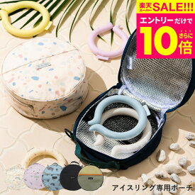 ネッククーラー アイスリング ポーチ 送料無料 ICE RING POUCH （メール便） / 保冷 結露防止 クールリング ポーチ ケース 持ち運び 持ち歩き 熱中症対策 暑さ対策 冷たい ひんやりグッズ 冷感グッズ お歳暮 誕生日プレゼント